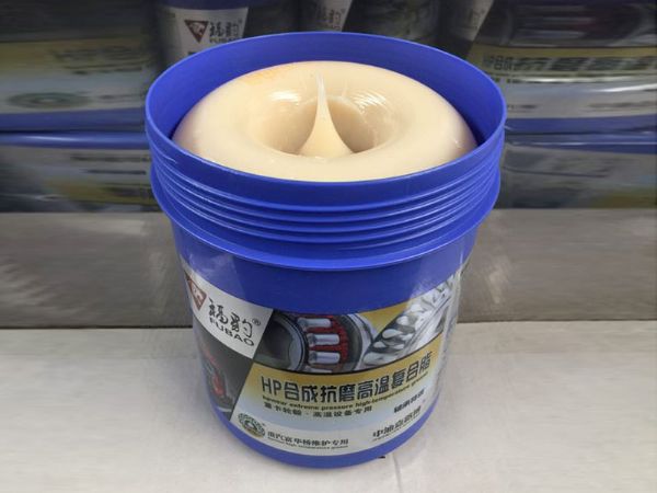 高溫潤滑脂成品展示